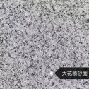 张家口 芙蓉白（芝麻白大花）荔枝面