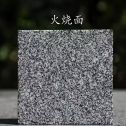 张家口 芝麻黑火烧面