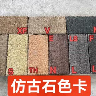 张家口仿古石-色卡，询价有惊喜