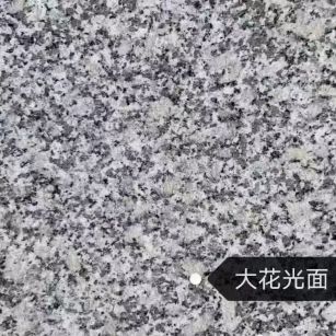 张家口 芙蓉白（芝麻白大花）光面