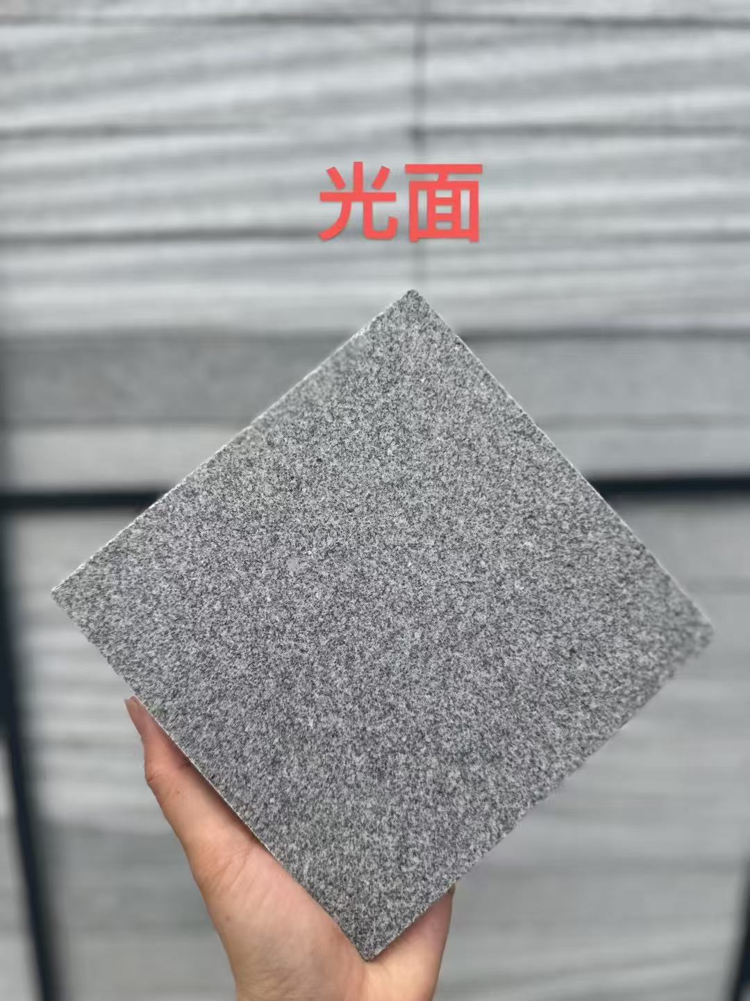 张家口 芝麻灰光面